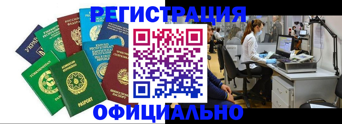 прописка для военкомата в Тогучине